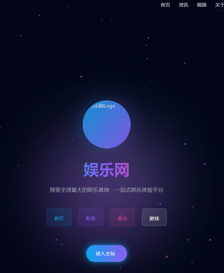 自动适应个人官方网站引导页博客网页工作室引导 HTML 模版源码