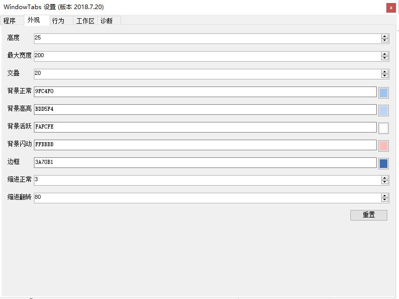 WindowTabs 窗口多标签工具 WindowTabs 窗口多标签工具
