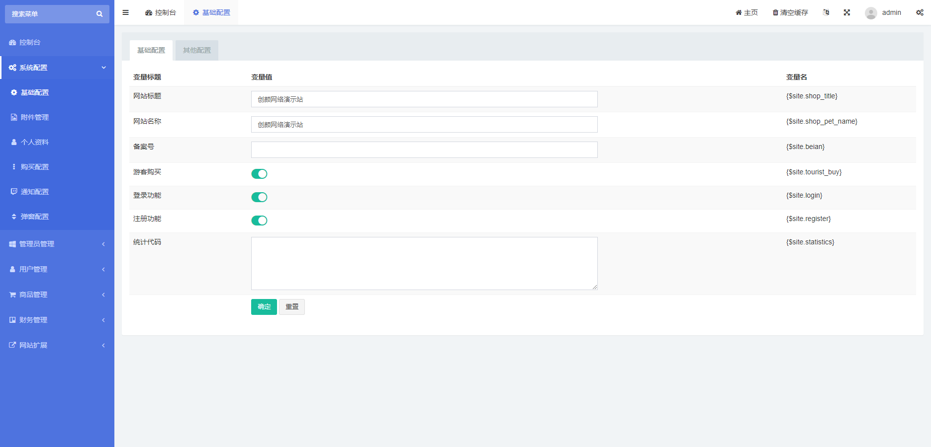 红盟云发卡系统 v2.3.9 源码 红盟云发卡系统 v2.3.9 源码