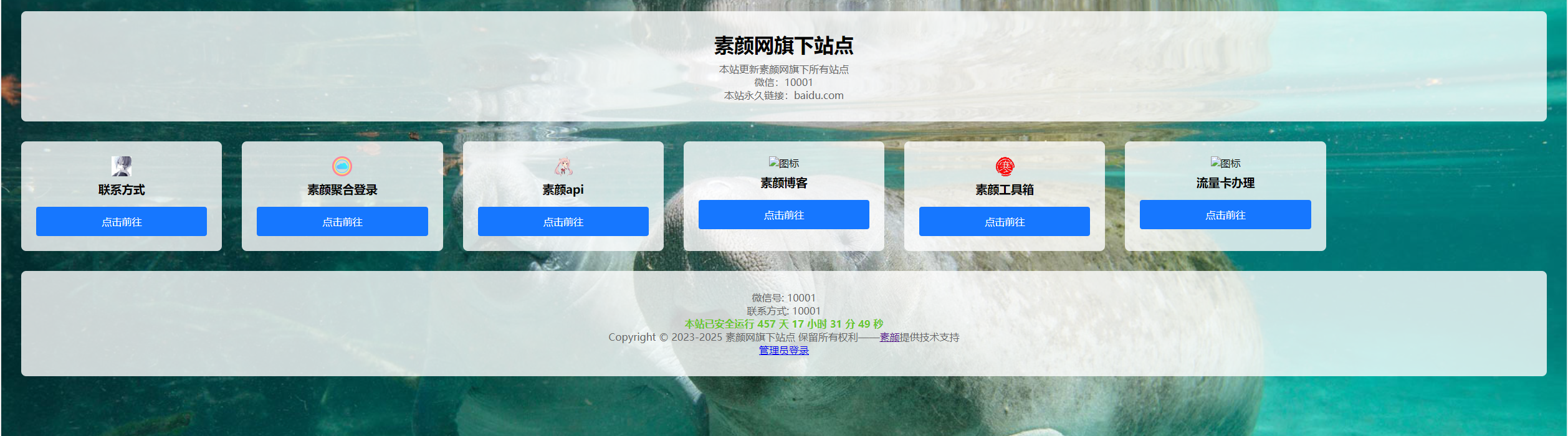 简洁引导页源码 简洁引导页源码