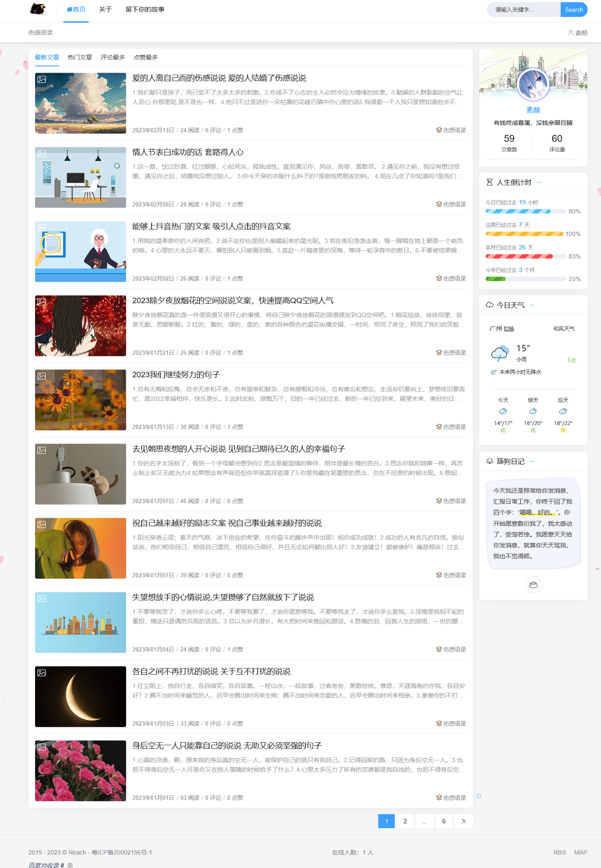 Typecho 博客主题 Joe 双栏极致优化博客主题模板 Typecho 博客主题 Joe 双栏极致优化博客主题模板