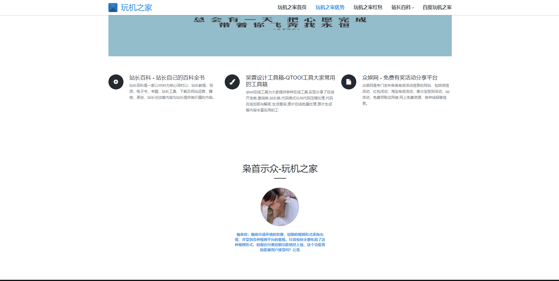 SEO 站群单页系统免授权版 - 单页站群排名程序