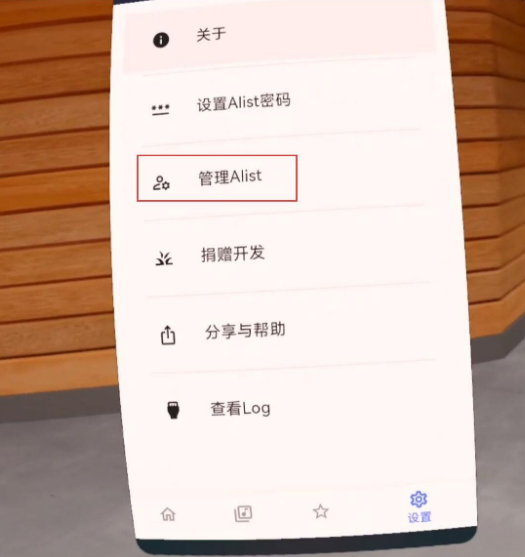 小幸运 2V2.0.5 安卓 Alist 一键 webdav 挂载 115 阿里天翼云盘等 小幸运 2V2.0.5 安卓 Alist 一键 webdav 挂载 115 阿里天翼云盘等