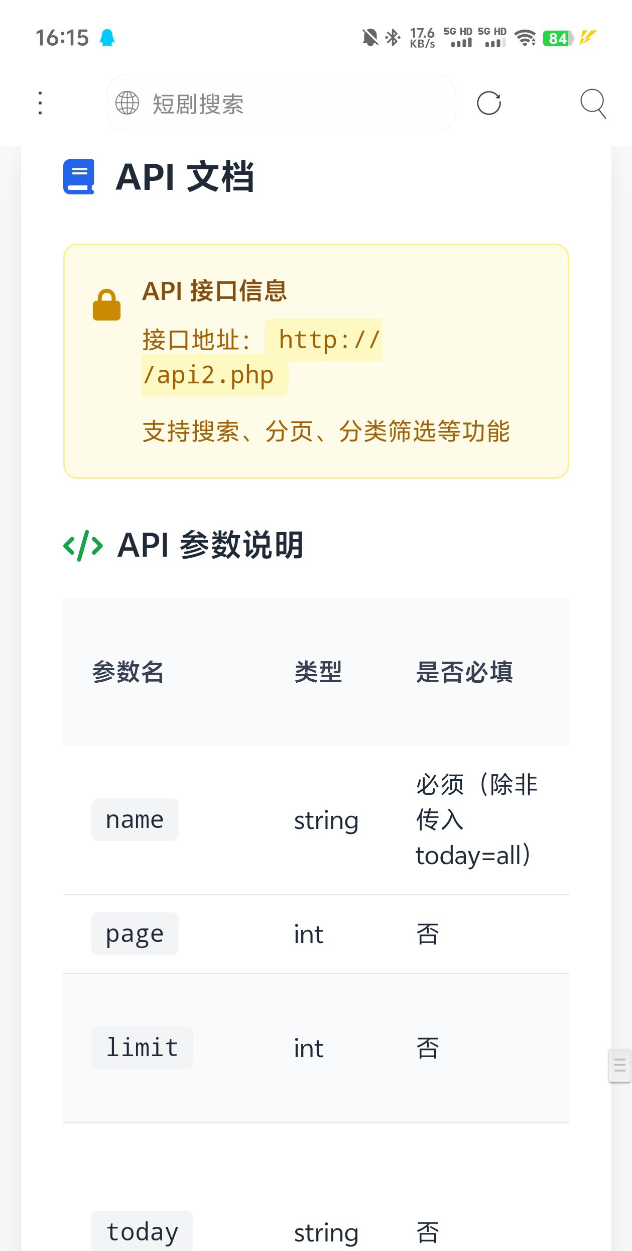 好看的单页网盘资源分享搜索页面 好看的单页网盘资源分享搜索页面