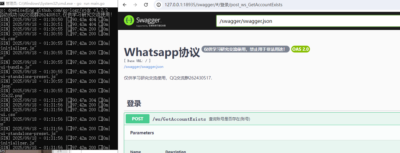 全网首发 whatsapp 协议 go 源码