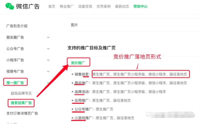 微信搜一搜怎么做推广投广告?怎么联系开户及操作投放 微信搜一搜怎么做推广投广告?怎么联系开户及操作投放