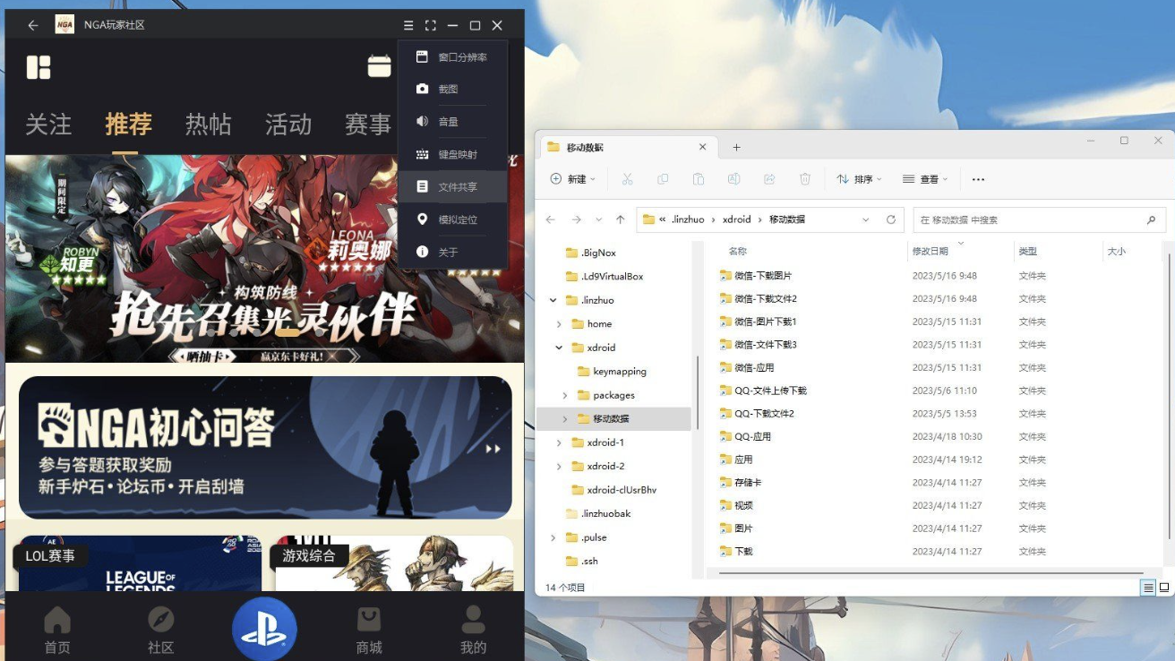 兆懿运行平台 v3.0,可以兼容 Hyper- V 的安卓模拟器 兆懿运行平台 v3.0,可以兼容 Hyper- V 的安卓模拟器