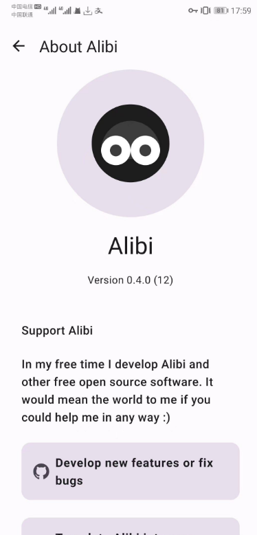 Alibi 0.4.0 (12) 手机变行车记录仪 Alibi 0.4.0 (12) 手机变行车记录仪
