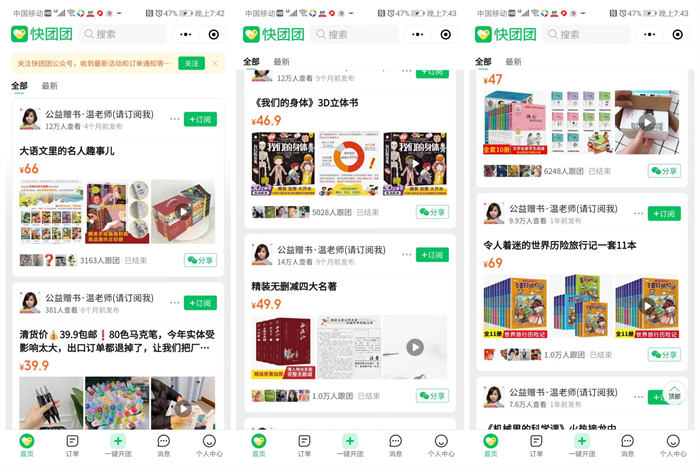 一场社群裂变活动,涨粉 4000+,成交 6000 单 一场社群裂变活动,涨粉 4000+,成交 6000 单