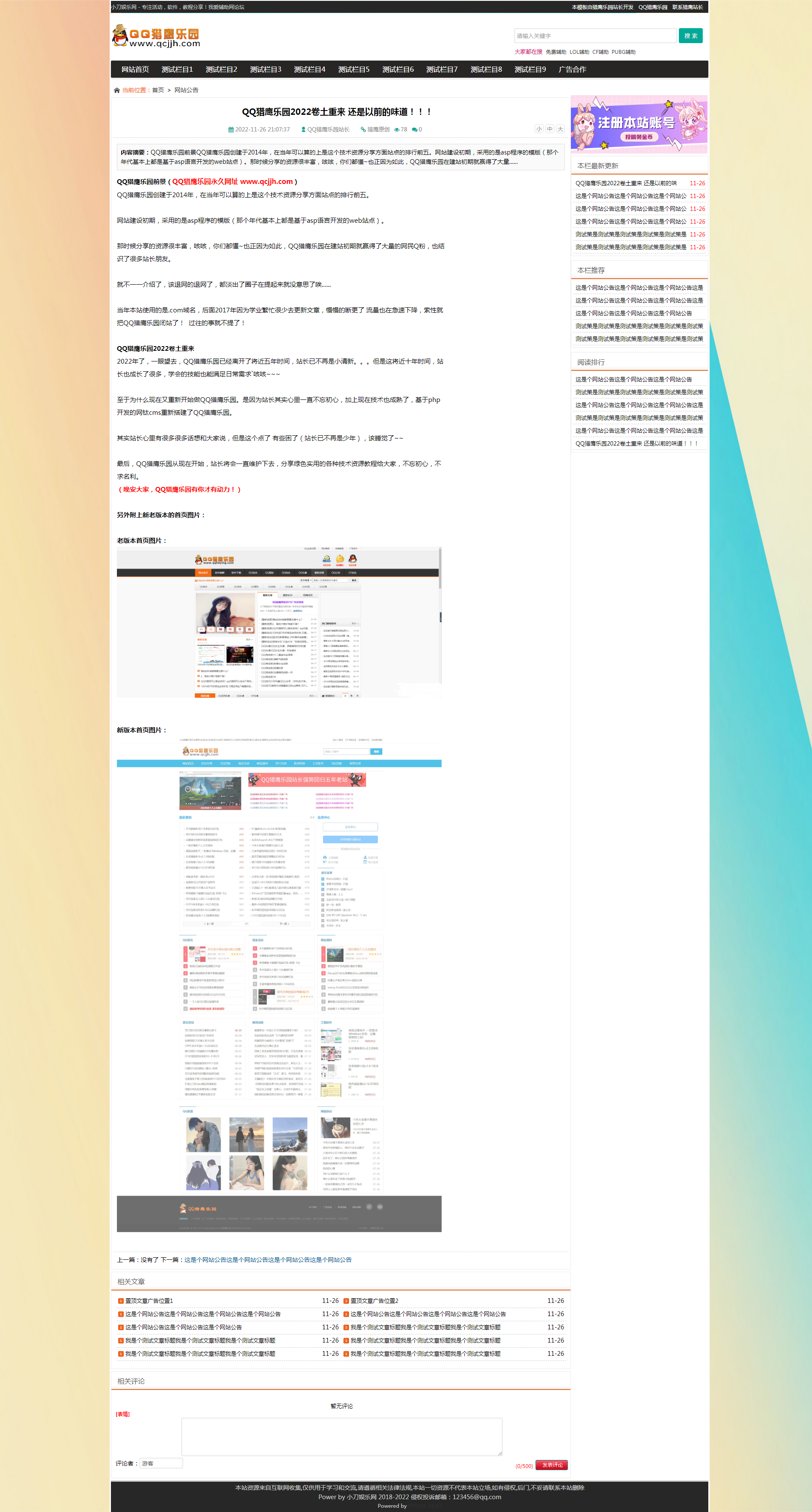 网钛系统精仿 emlog 某主题开源模板 网钛系统精仿 emlog 某主题开源模板