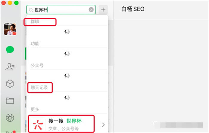 做个世界杯公众号怎么样 做个世界杯公众号怎么样