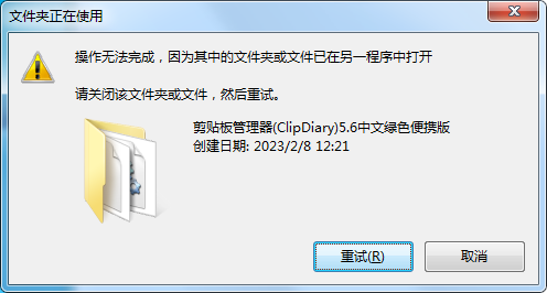 专治无法删除 解锁猎人 LockHunter v3.4.2 汉化便携版 专治无法删除 解锁猎人 LockHunter v3.4.2 汉化便携版