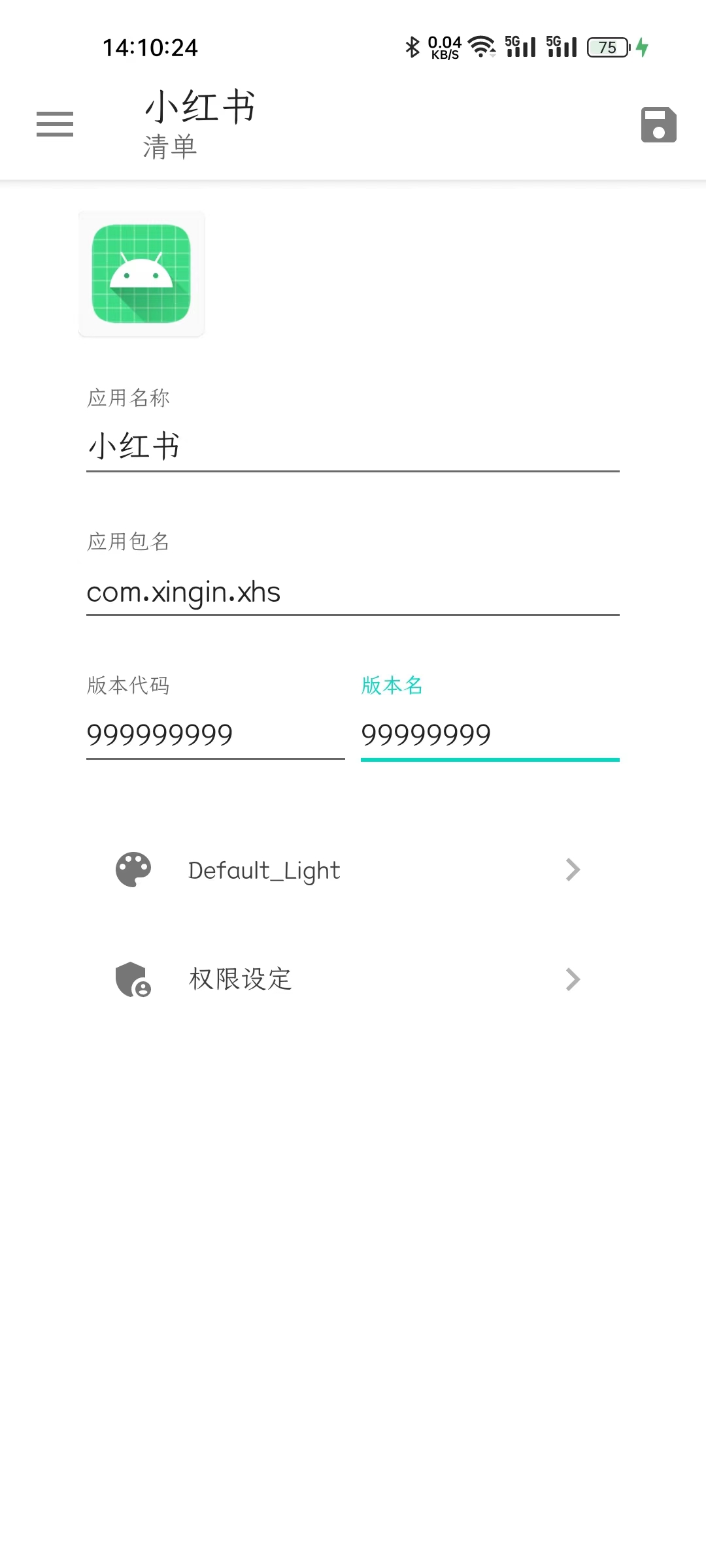 禁止手机偷偷安装特定软件 禁止手机偷偷安装特定软件