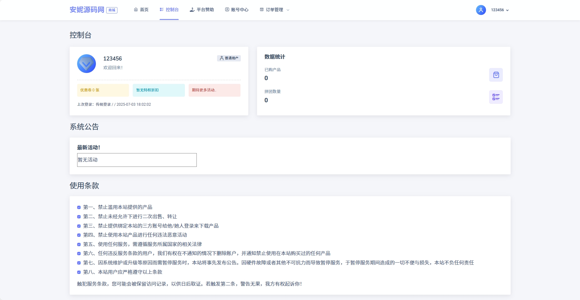 拼团源码商场免费全开源