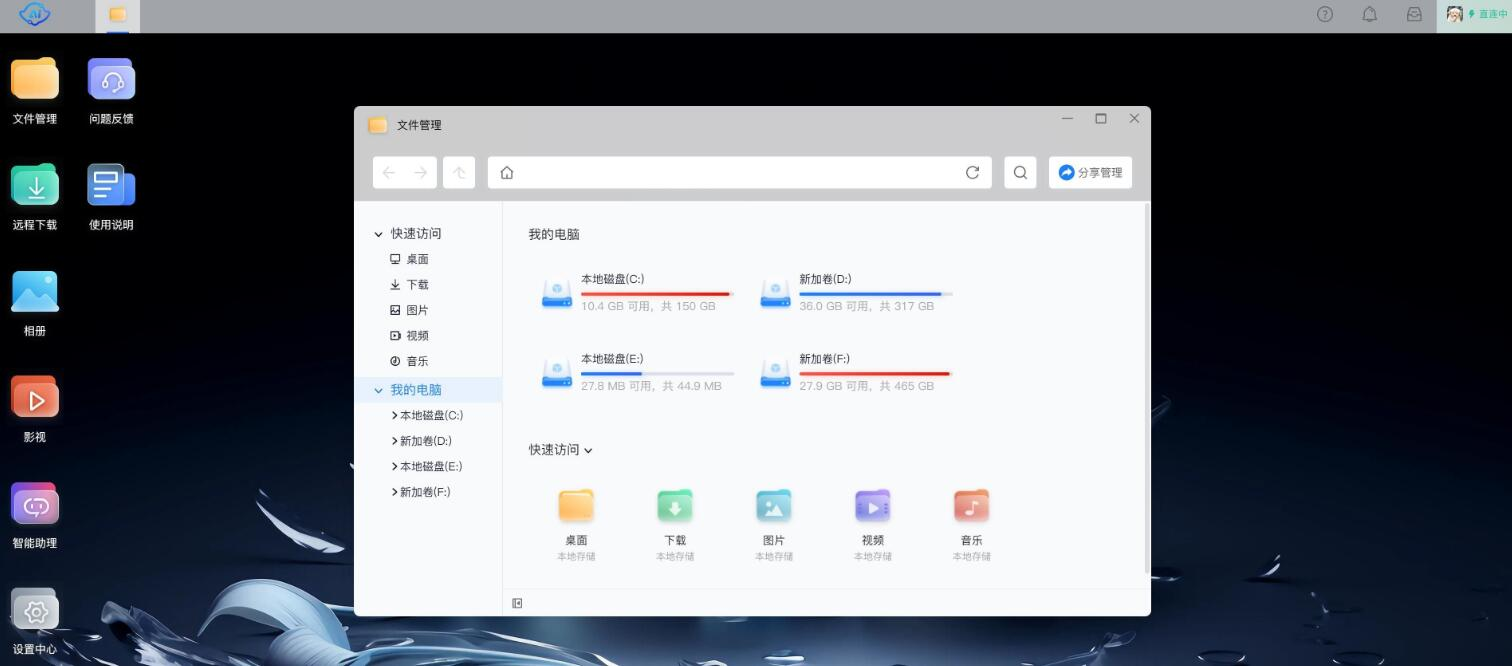 鲁大师 AiNas 2024.8.12.2121 让电脑变个人 Nas 私有云服务器 鲁大师 AiNas 2024.8.12.2121 让电脑变个人 Nas 私有云服务器