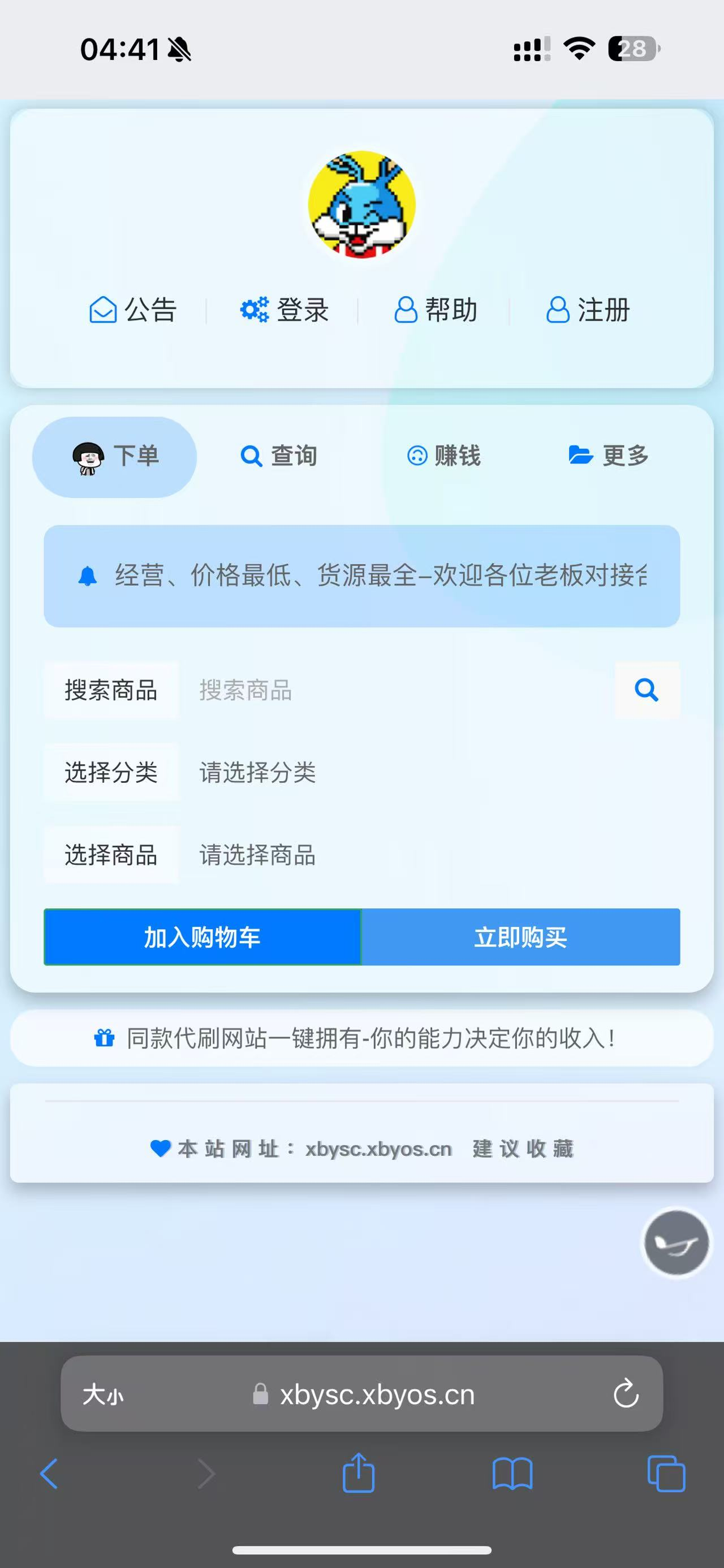 花粥云商城美化前端模板以及彩虹云商城兼容