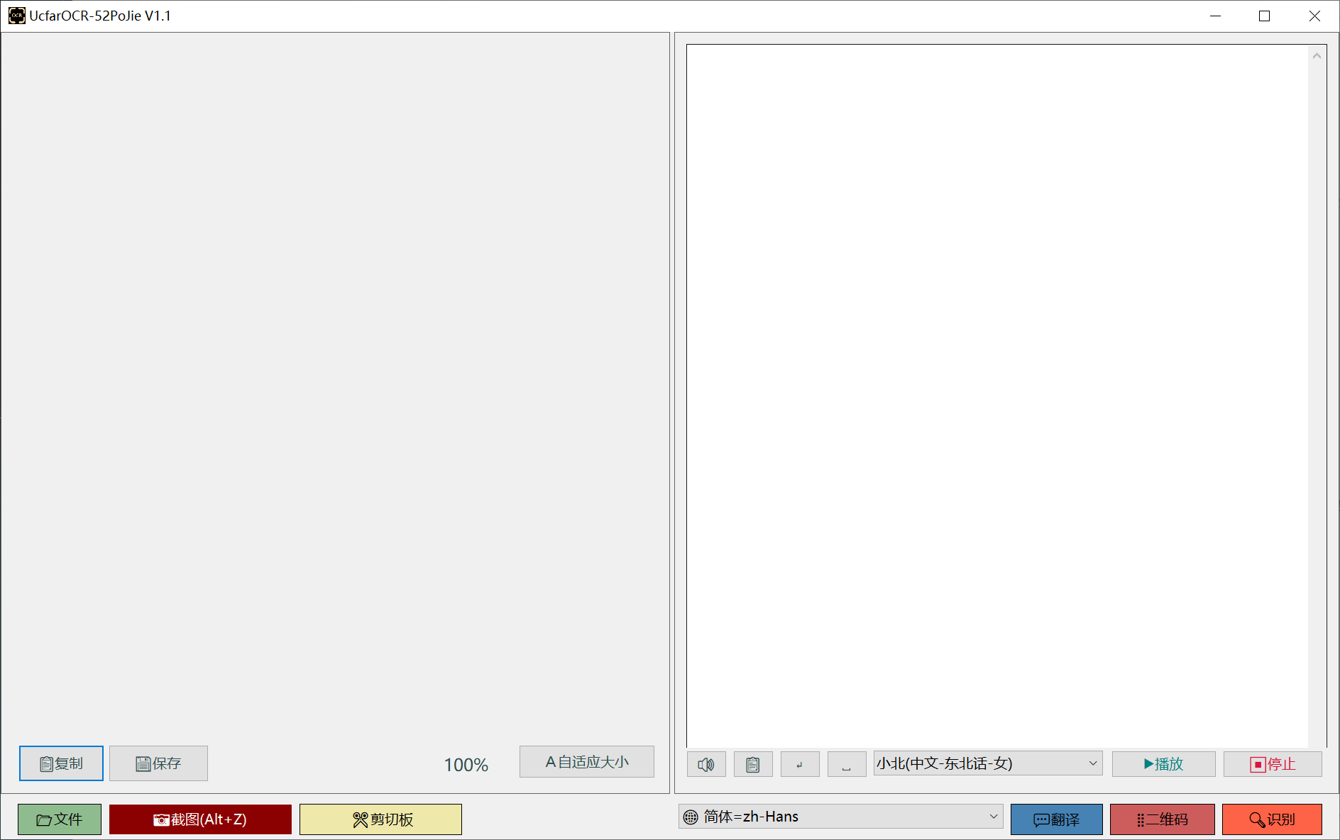 UcfarOCR，OCR 文字识别工具，还支持配音翻译