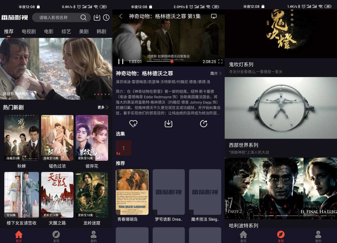 安卓番茄影视 v2.0.7 纯净版 安卓番茄影视 v2.0.7 纯净版
