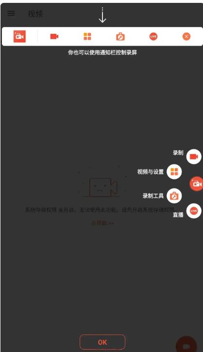 AZ Screen Recorder v6.4.3 录屏大师，安卓录屏软件