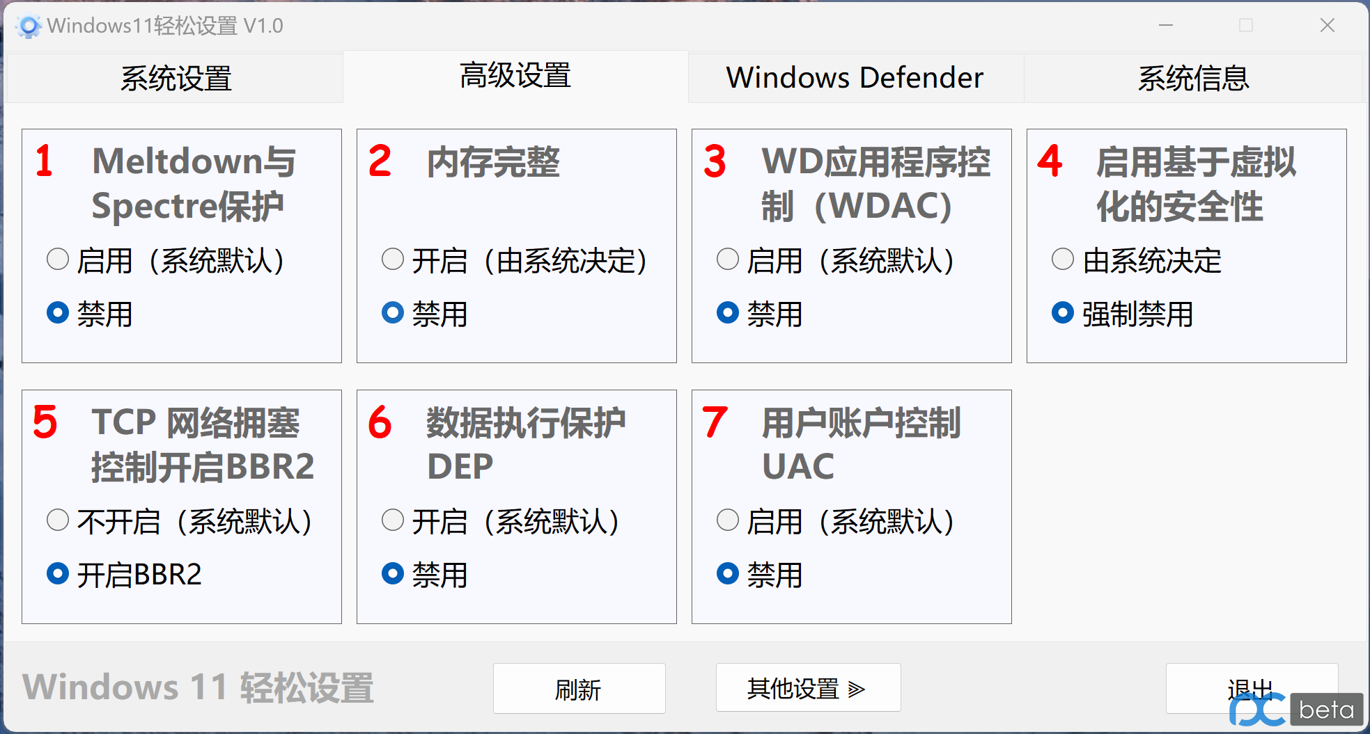 推荐一款 Win11 优化工具 -Windows11 轻松设置 推荐一款 Win11 优化工具 -Windows11 轻松设置