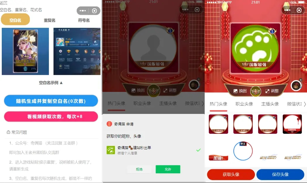 超强大微信小程序源码 / 内含几十款功能王者战力查询 超强大微信小程序源码 / 内含几十款功能王者战力查询