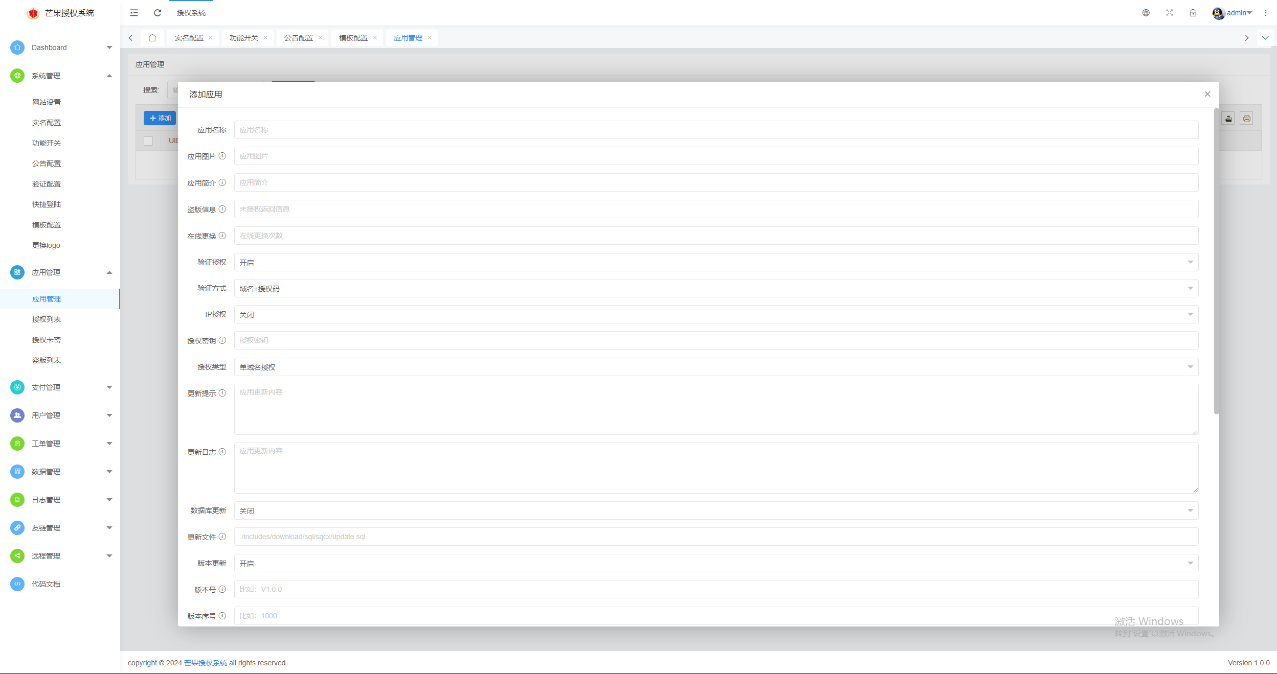 Mangoa-Auth/ 芒果自助多应用企业级授权系统拥有盗版入库、远程更新等功能 Mangoa-Auth/ 芒果自助多应用企业级授权系统拥有盗版入库、远程更新等功能