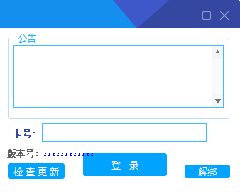 小白网络验证 1.8 一键加密 EXE 支持 X32 X64