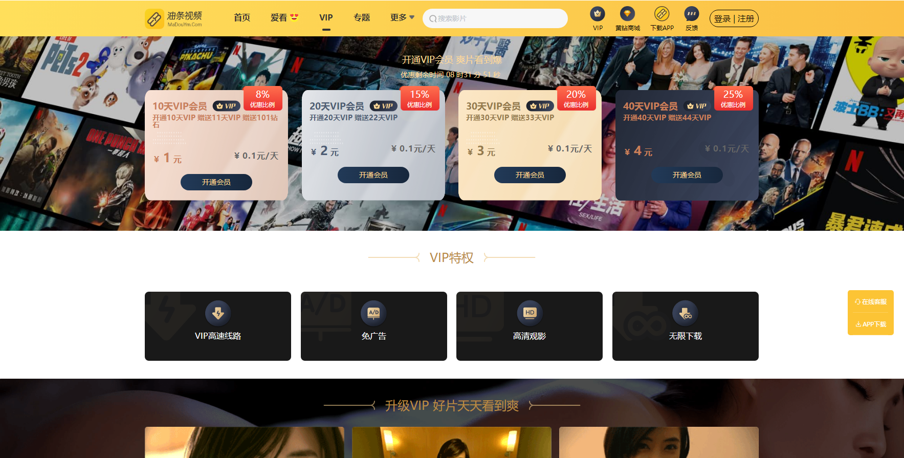 最新麻豆 MDYS14 源码 油条视频 苹果 CMS 系统 附搭建教程 最新麻豆 MDYS14 源码 油条视频 苹果 CMS 系统 附搭建教程