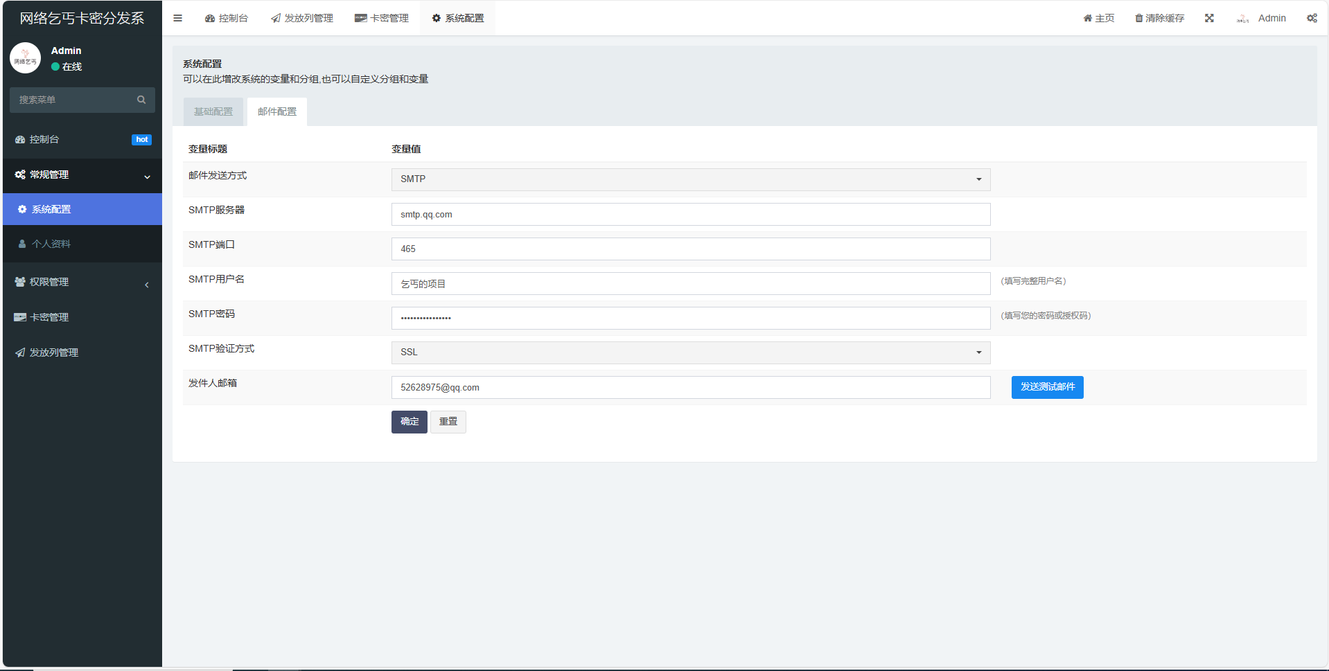 beggars-kami 卡密分发系统 beggars-kami 卡密分发系统