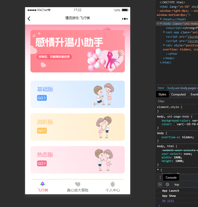 情侣游戏情侣飞行棋 10 元真心话大冒险情侣情趣骰子 php 源码下载 ... ... 情侣游戏情侣飞行棋 10 元真心话大冒险情侣情趣骰子 php 源码下载 ... ...