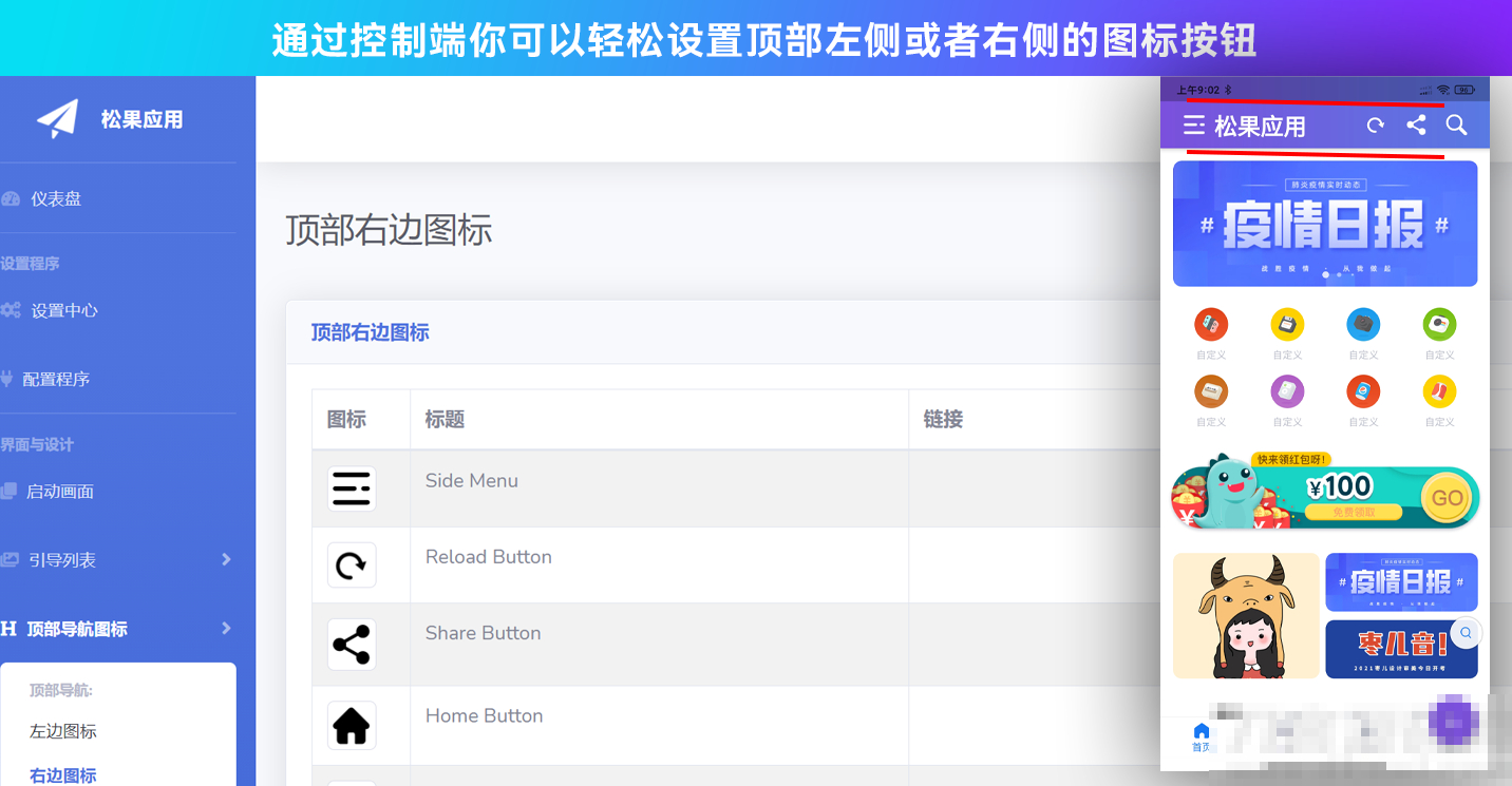 带控制端源码网站转换 APP 源代码生成 APP 源代码网站 生成 APP 源代码