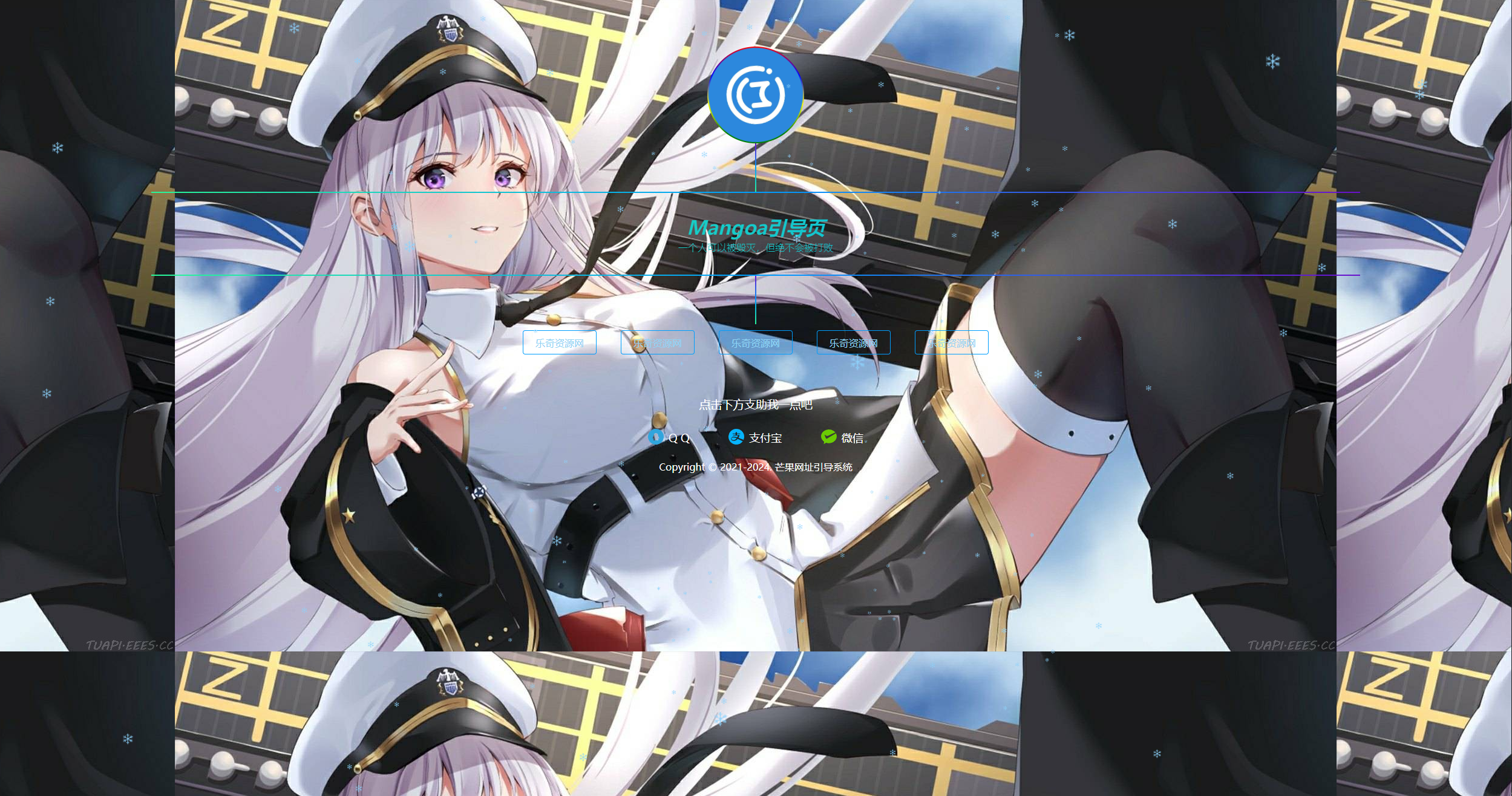 Mangoa-Nav/ 轻量级可扩展网址引导系统集成多套模板带后台无需授权免费完美可用 Mangoa-Nav/ 轻量级可扩展网址引导系统集成多套模板带后台无需授权免费完美可用