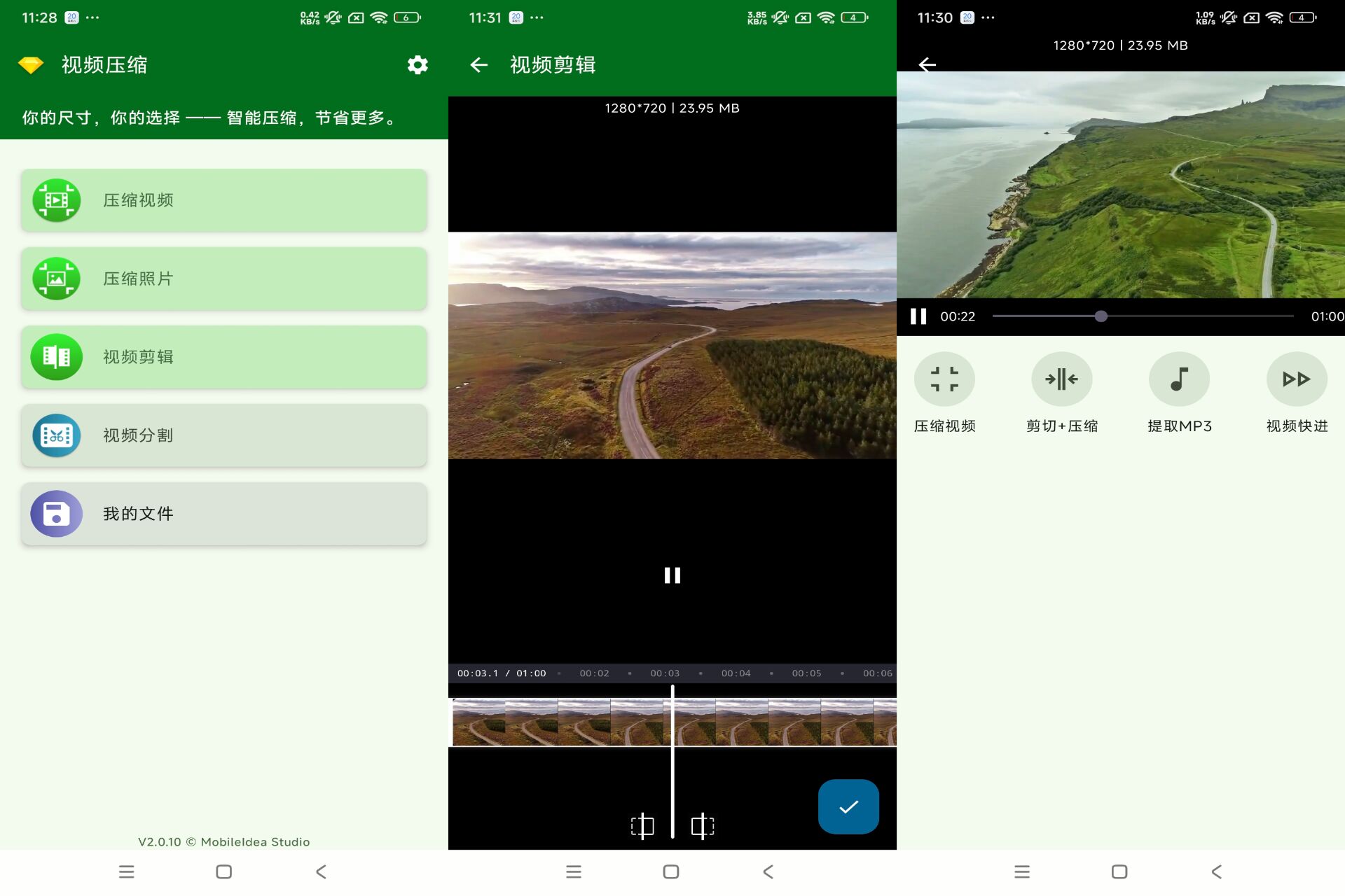 视频压缩器 app 小巧又实用