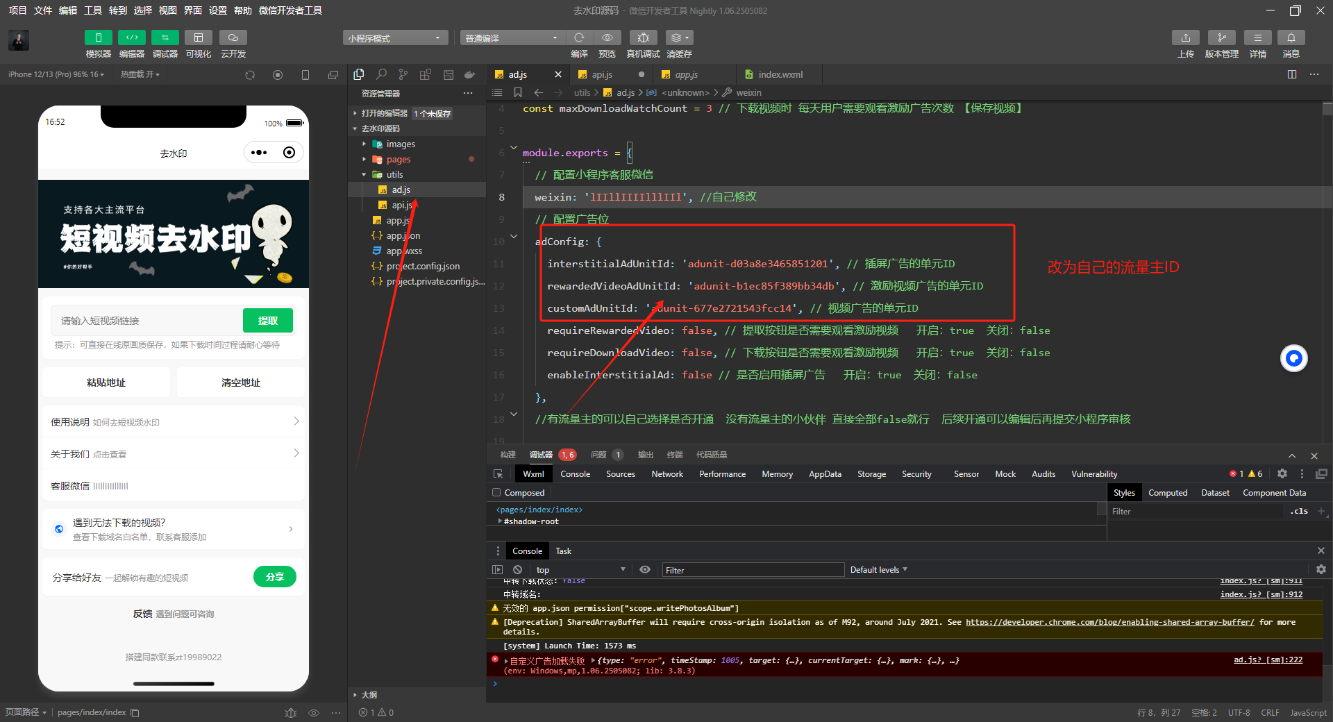 2025 最新去水印小程序,免服务器,带流量主和安装教程! 2025 最新去水印小程序,免服务器,带流量主和安装教程!