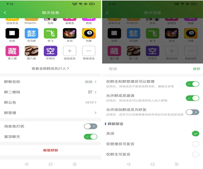 PHP 仿微信即时聊天系统源码 ( 支持视频和语音) PHP 仿微信即时聊天系统源码 (支持视频和语音)