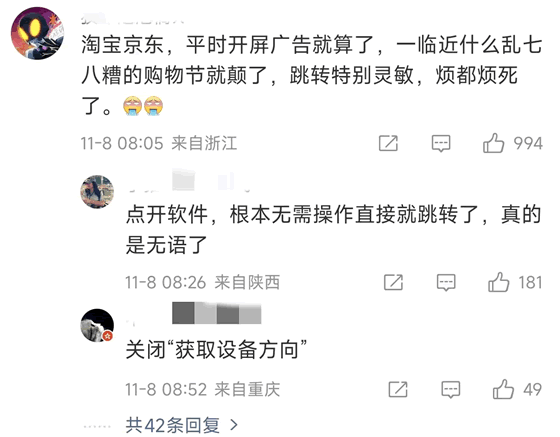 现在淘宝都这么缺流量呀？有点意外