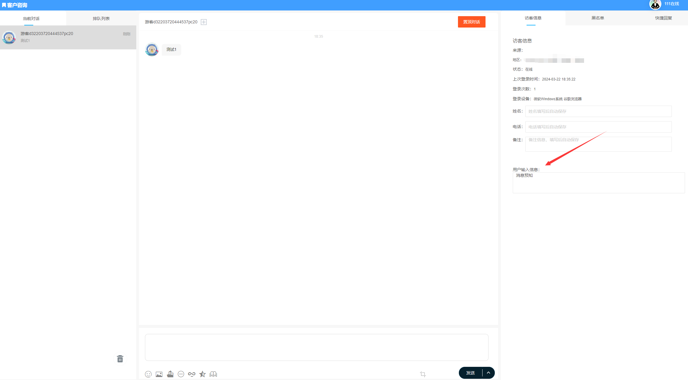 2024 消息预知在线客服系统 2024 消息预知在线客服系统