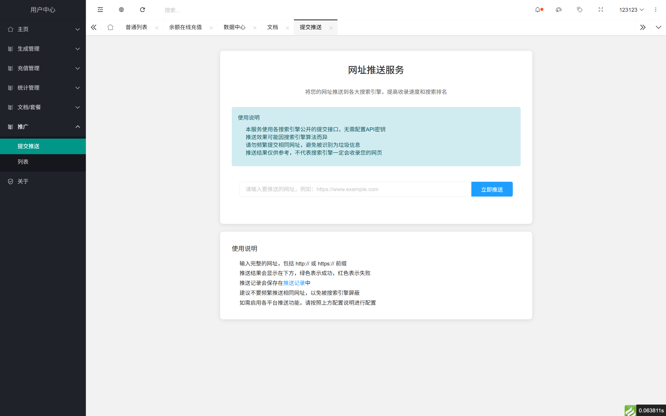 域网址 - 智能网址管理系统 v6.0 防红活码导航