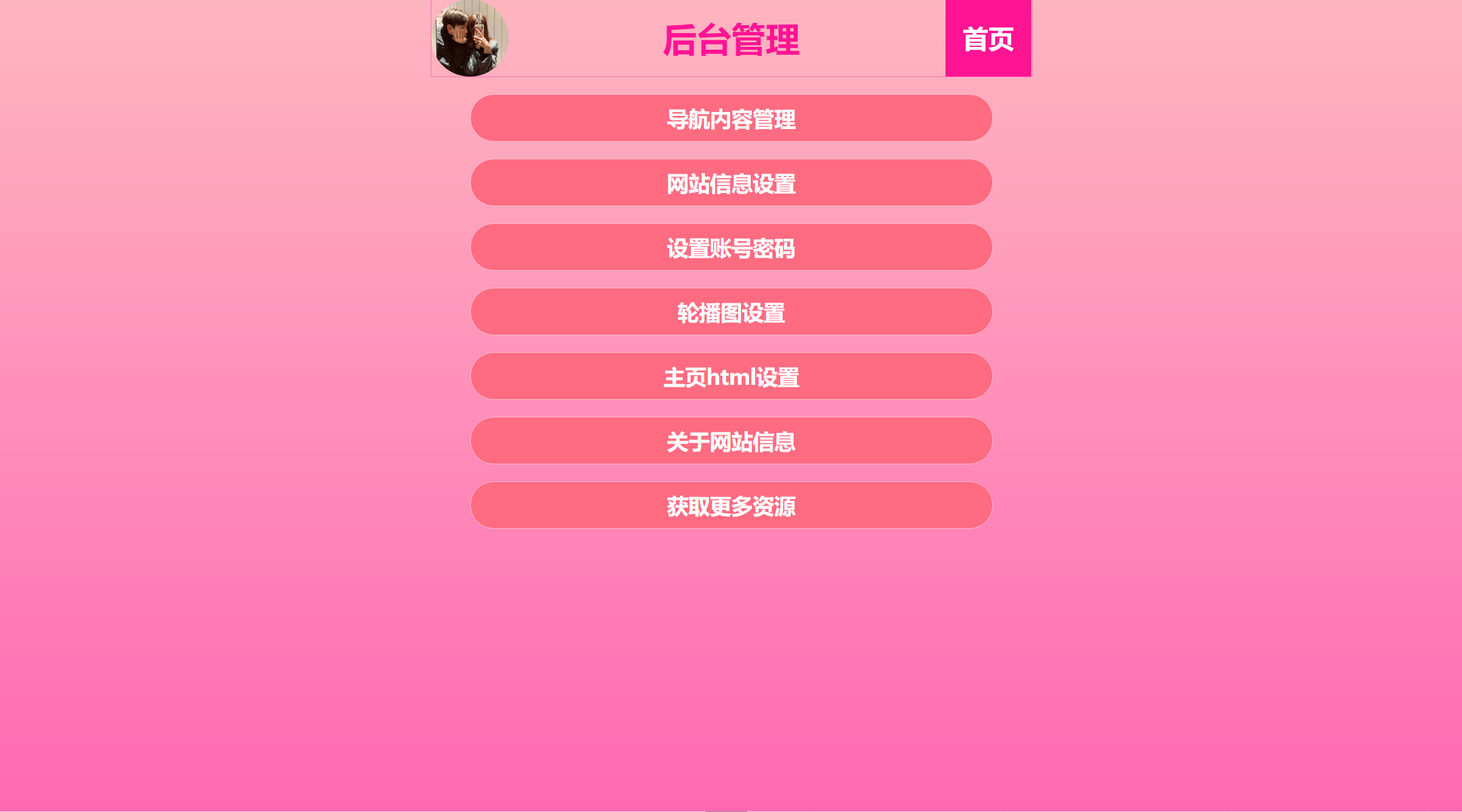 2023 最新 H5 自适应樱花导航网源码 SEO 增强版 2023 最新 H5 自适应樱花导航网源码 SEO 增强版