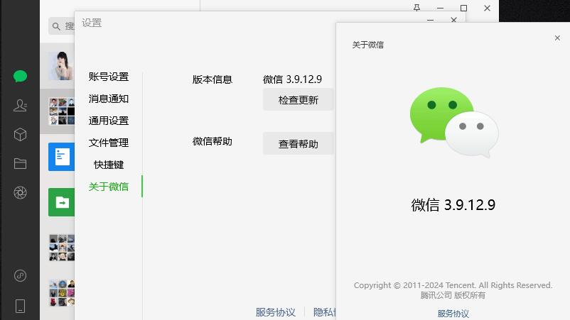 微信 Windows 版 3.9.12.9 多开 & 消息防撤回测试版绿色版纯 64 位(8.30 更新) 微信 Windows 版 3.9.12.9 多开 & 消息防撤回测试版绿色版纯 64 位(8.30 更新)