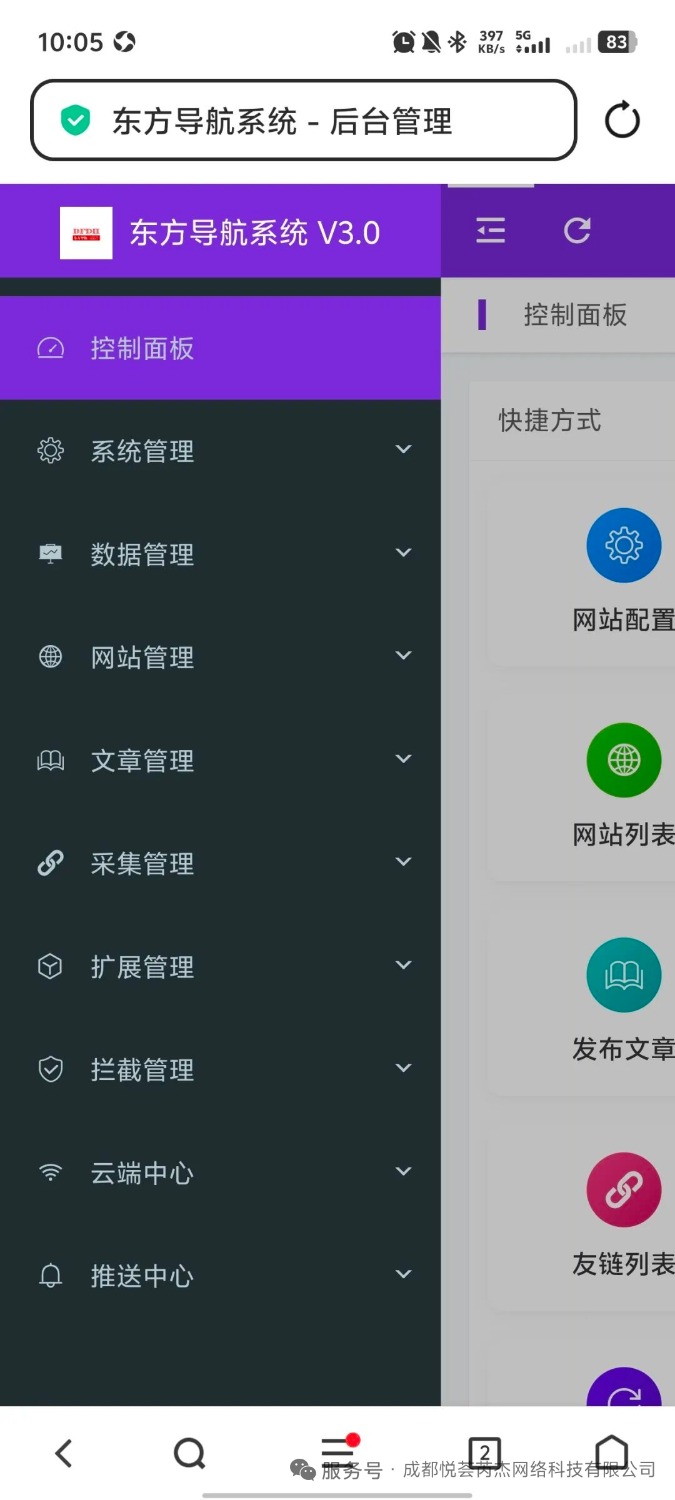 东方导航系统 3.0：UI 焕新与功能扩容的全面升级