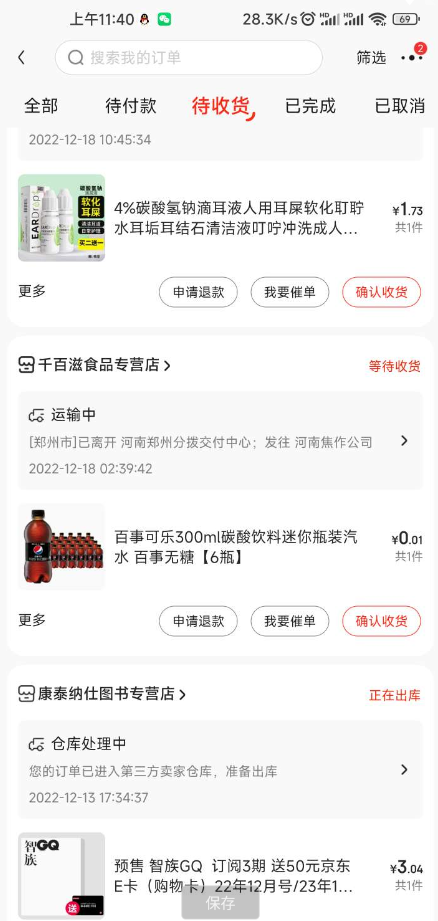 京东 ck 获取 1.0+ 极速版实现五折购物 京东 ck 获取 1.0+ 极速版实现五折购物