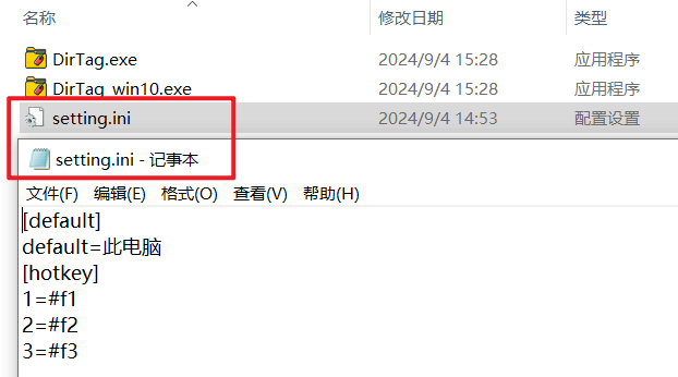 Windows DirTag 文件夹防丢助手_v2.0 Windows DirTag 文件夹防丢助手_v2.0