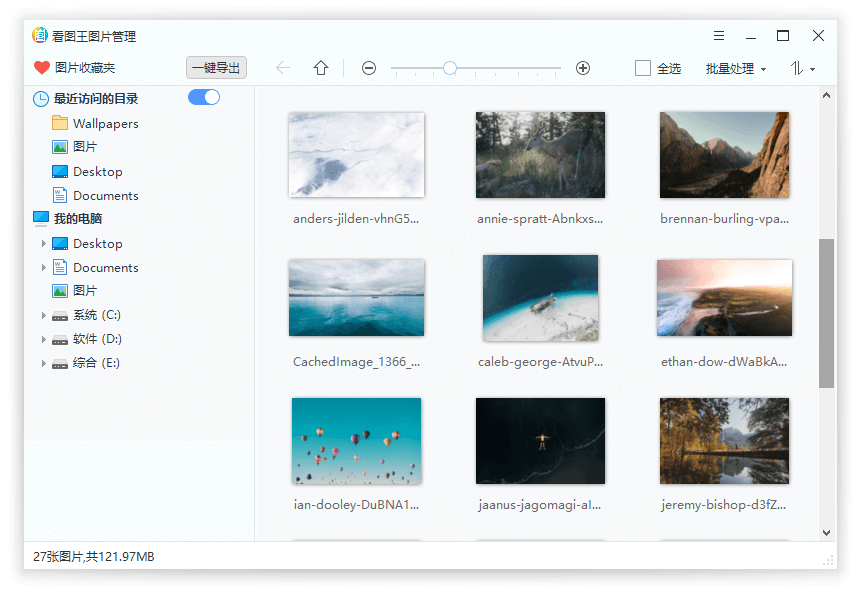 2345 看图王 v10.9764 绿色纯净版 2345 看图王 v10.9764 绿色纯净版