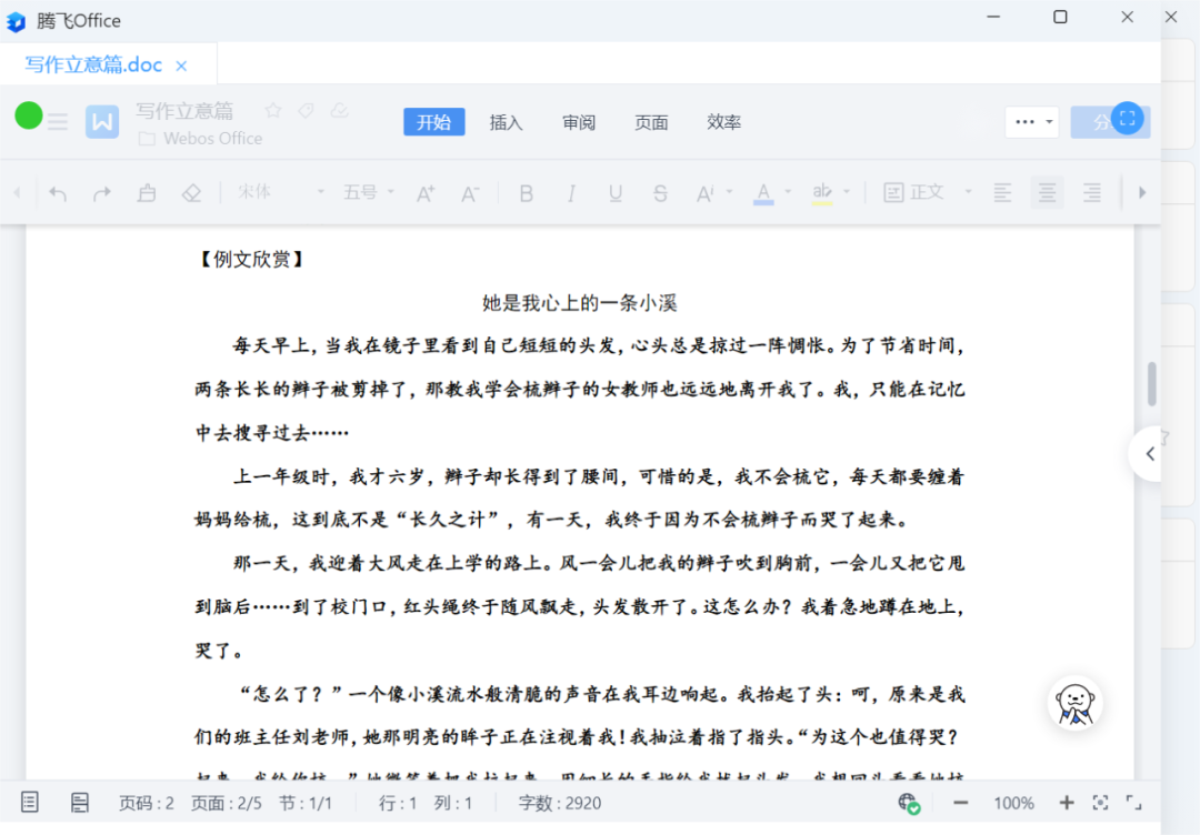 腾飞 WebOS- 介绍一款功能强大的网盘聚合软件 腾飞 WebOS- 介绍一款功能强大的网盘聚合软件