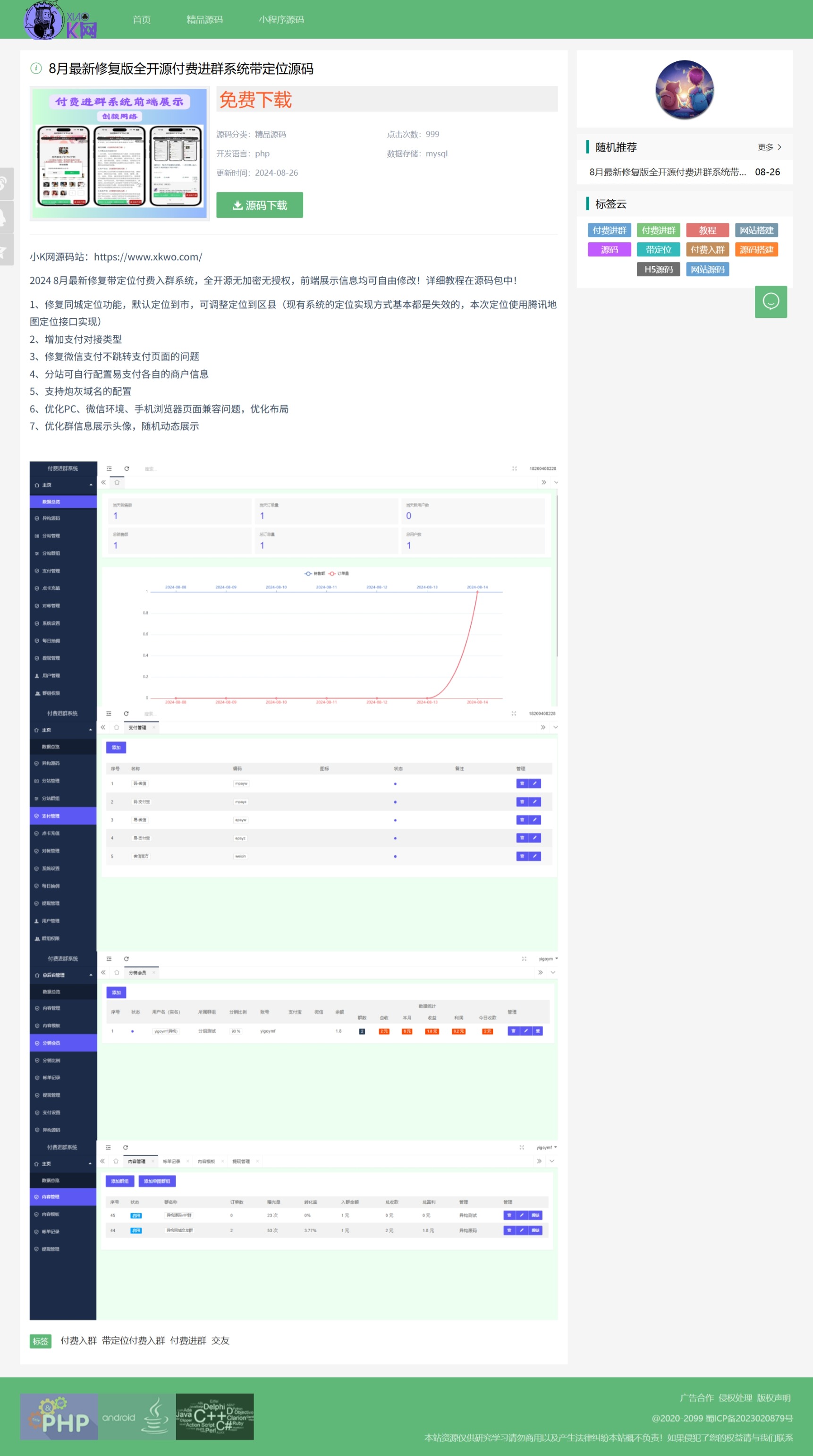 资源站系统源码刀客同款源码 资源站系统源码刀客同款源码