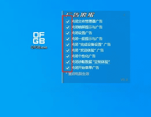 OFGB 一键关闭 Win11 烦人广告 OFGB 一键关闭 Win11 烦人广告