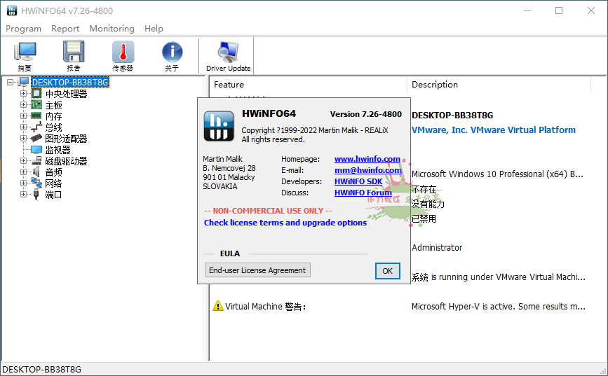 HWiNFO 硬件检测工具 v8.12 绿色版 HWiNFO 硬件检测工具 v8.12 绿色版