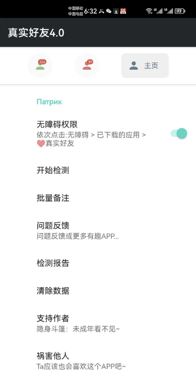 李跳跳真实好友 V4.0 李跳跳真实好友 V4.0