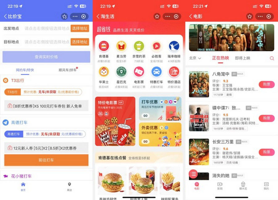 【源码教学搭建】支付宝小程序联盟源码支持搭建出行比价 【源码教学搭建】支付宝小程序联盟源码支持搭建出行比价